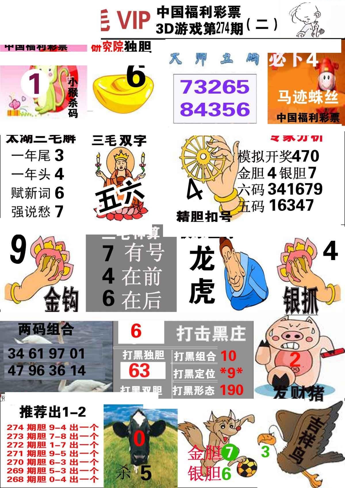 三毛第二版/></a> </p></div>
</div>

<div class=