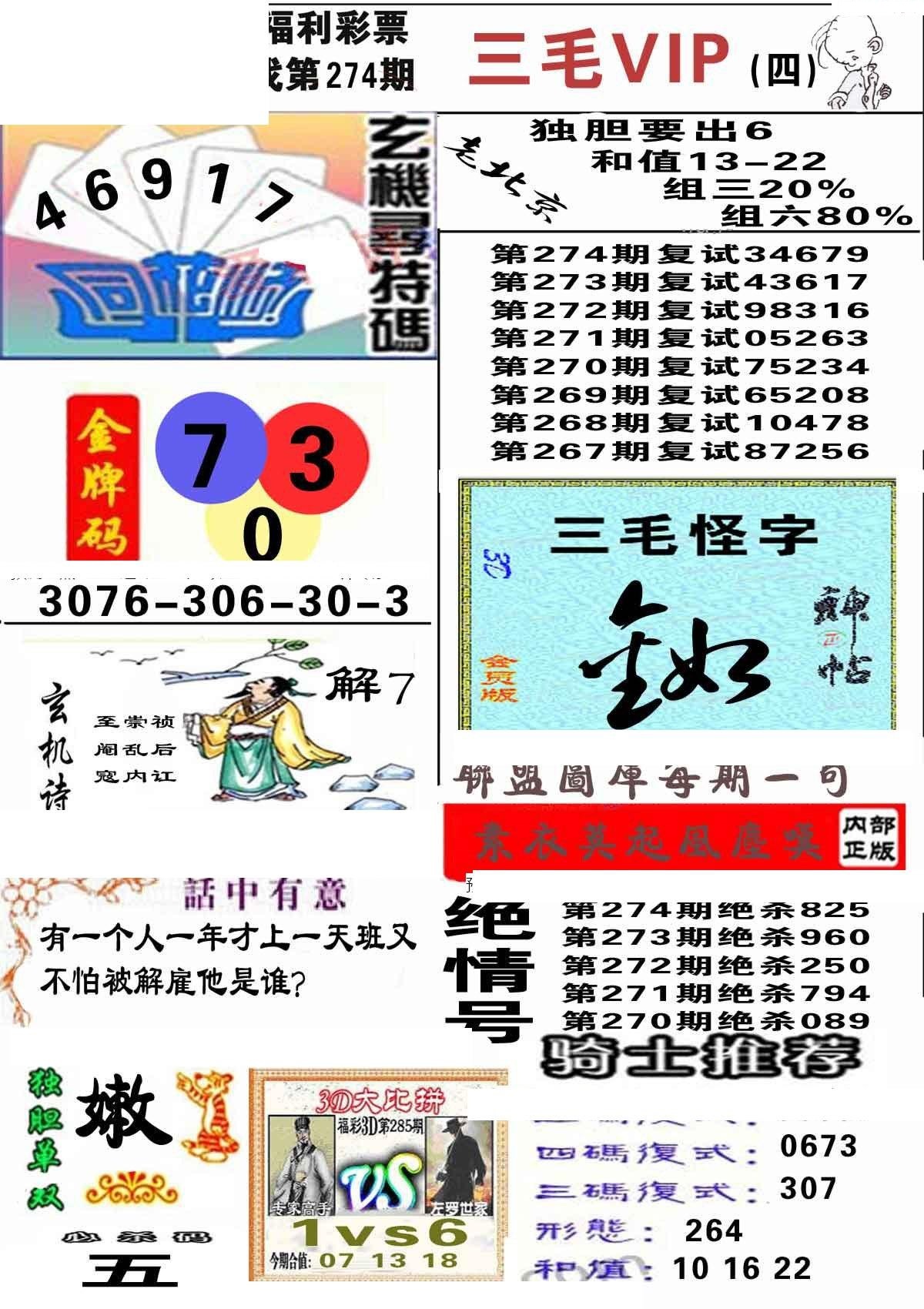 三毛第四版/></a> </p></div>
</div>

<div class=