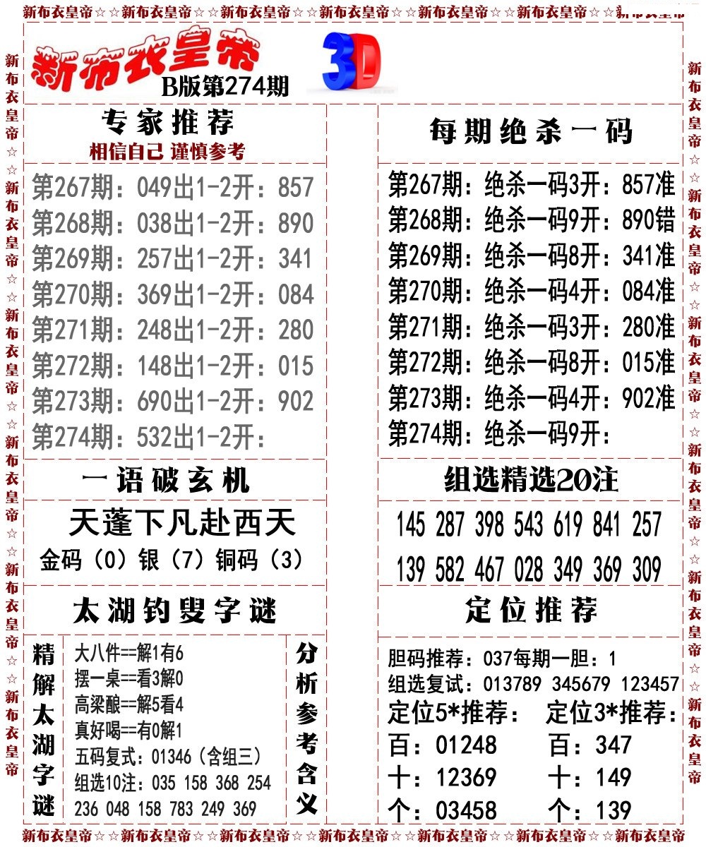 新布衣皇帝B版/></a> </p></div>
</div>

<div class=