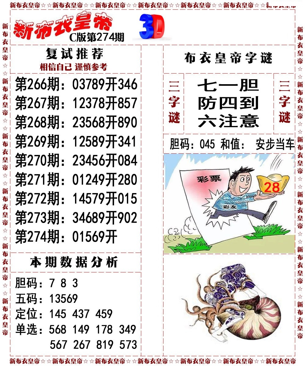 新布衣皇帝C版/></a> </p></div>
</div>

<div class=