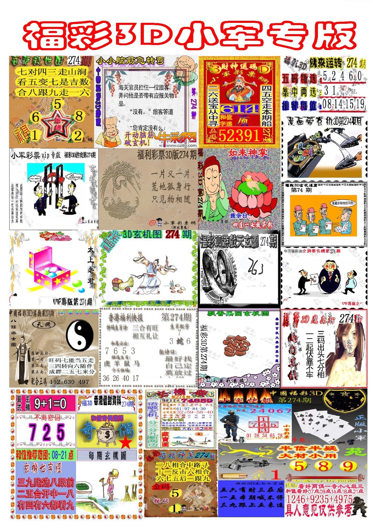 新小军专版/></a> </p></div>
</div>

<div class=