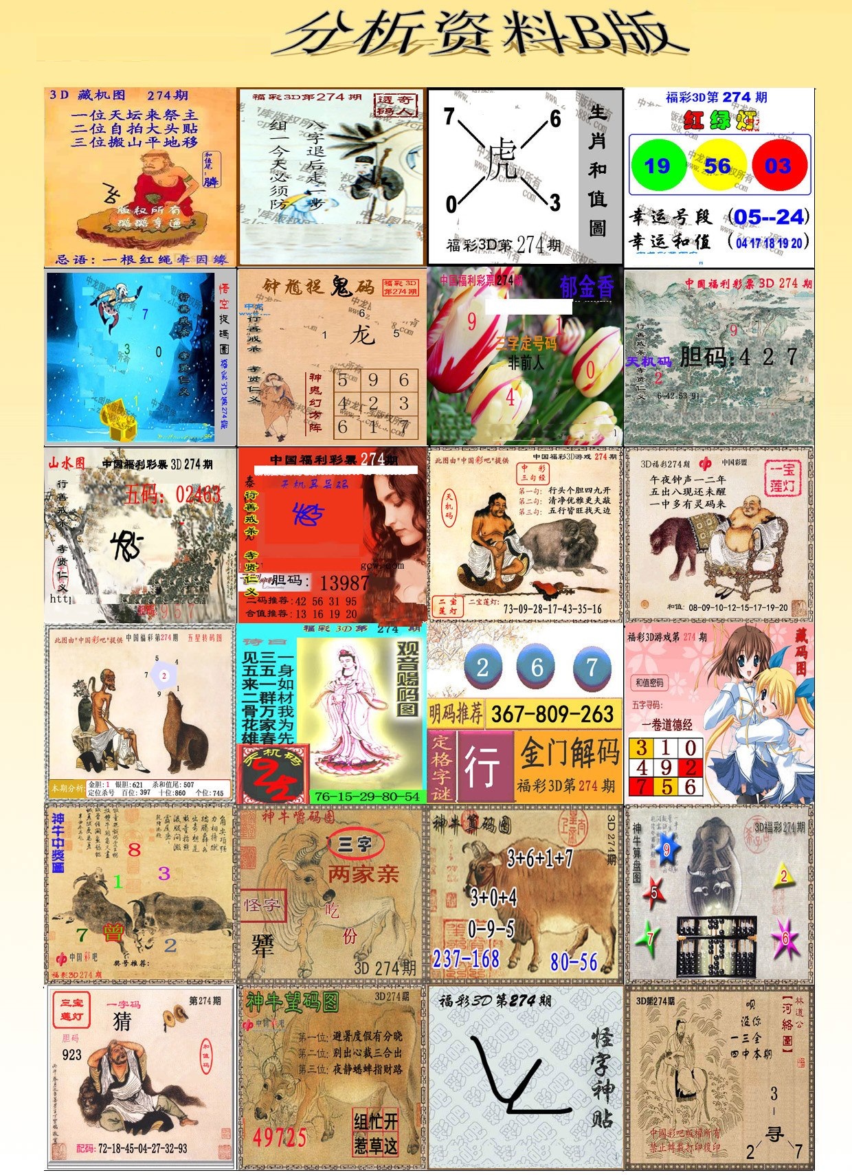 3D分析资料B版/></a> </p></div>
</div>

<div class=