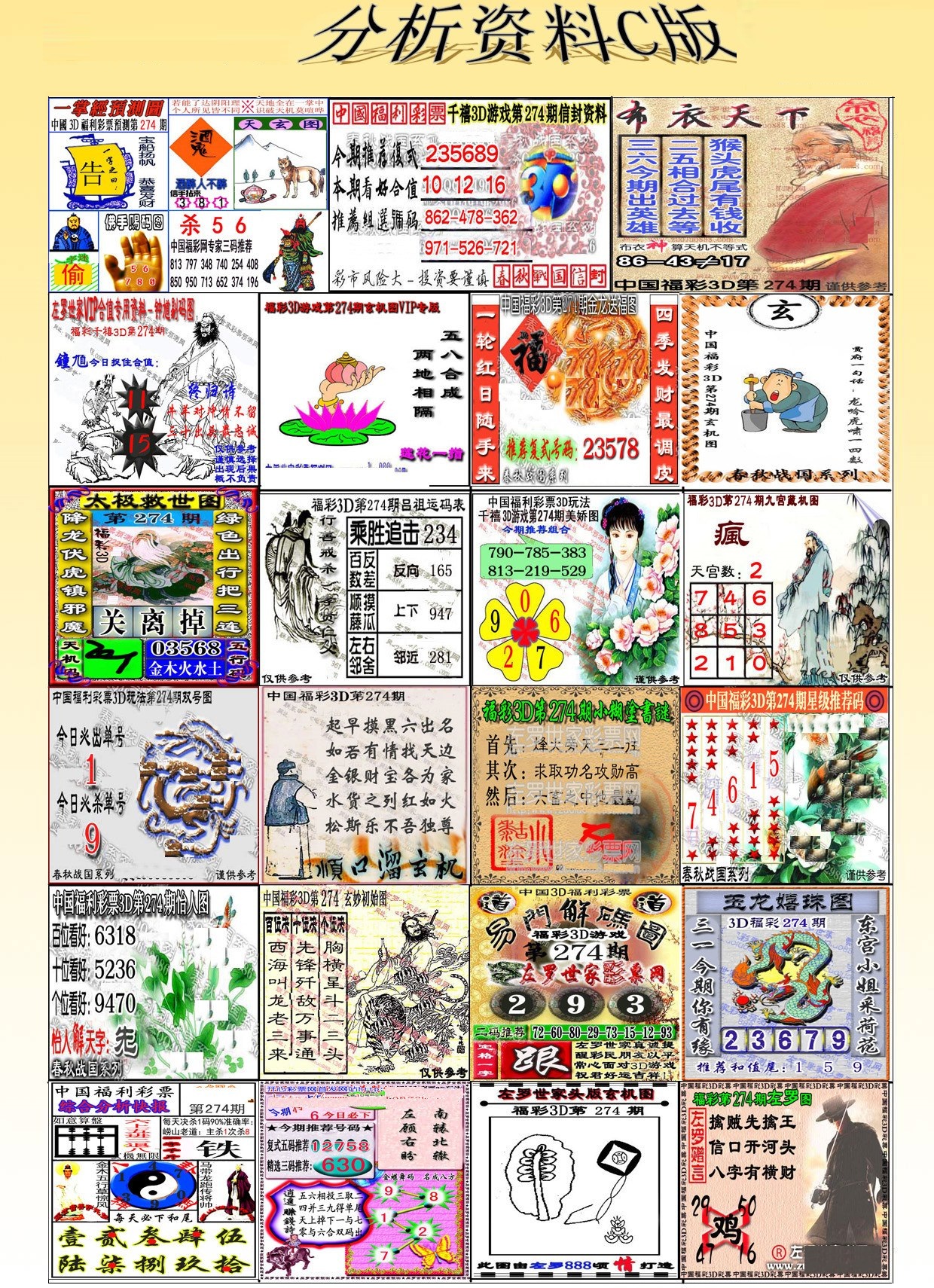 3D分析资料C版/></a> </p></div>
</div>

<div class=