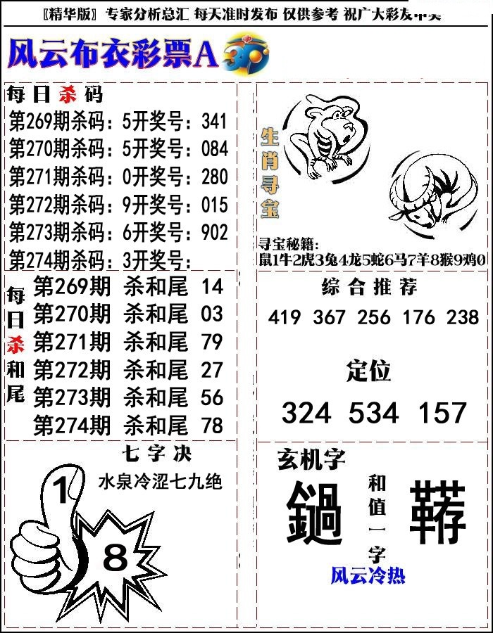 风云彩票精华A版/></a> </p></div>
</div>

<div class=