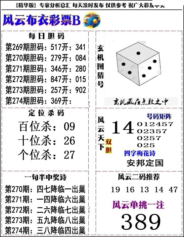 风云彩票精华B版/></a> </p></div>
</div>

<div class=