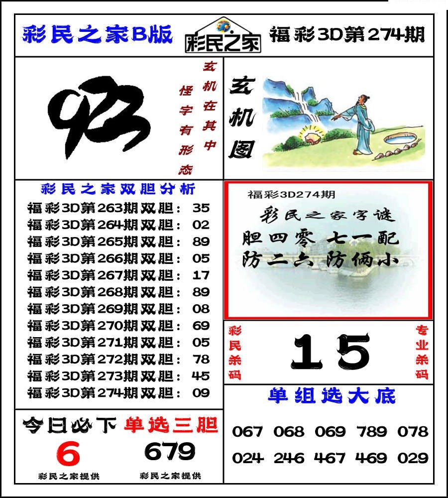 彩民之家B版/></a> </p></div>
</div>

<div class=