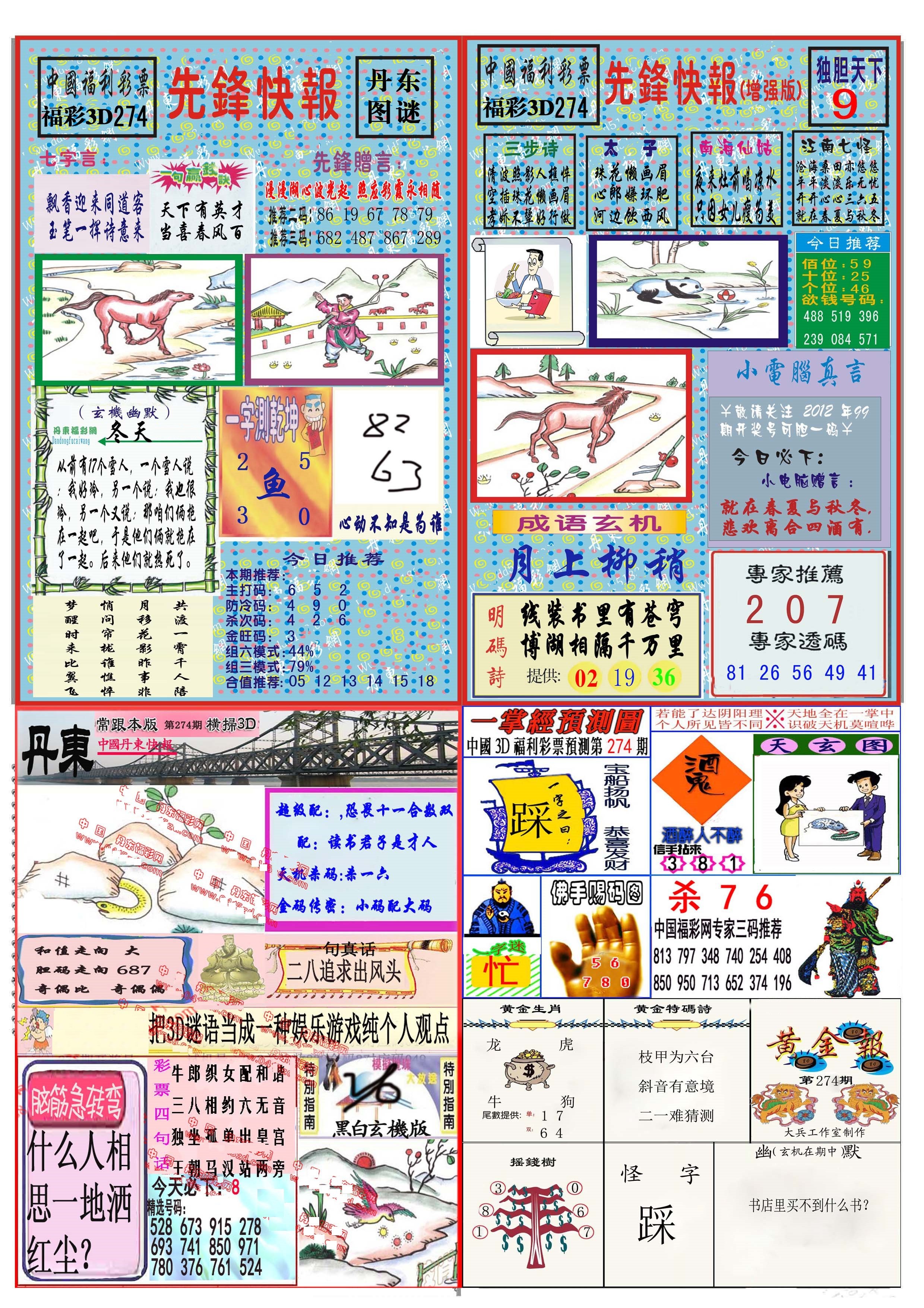 先锋快报/></a> </p></div>
</div>

<div class=