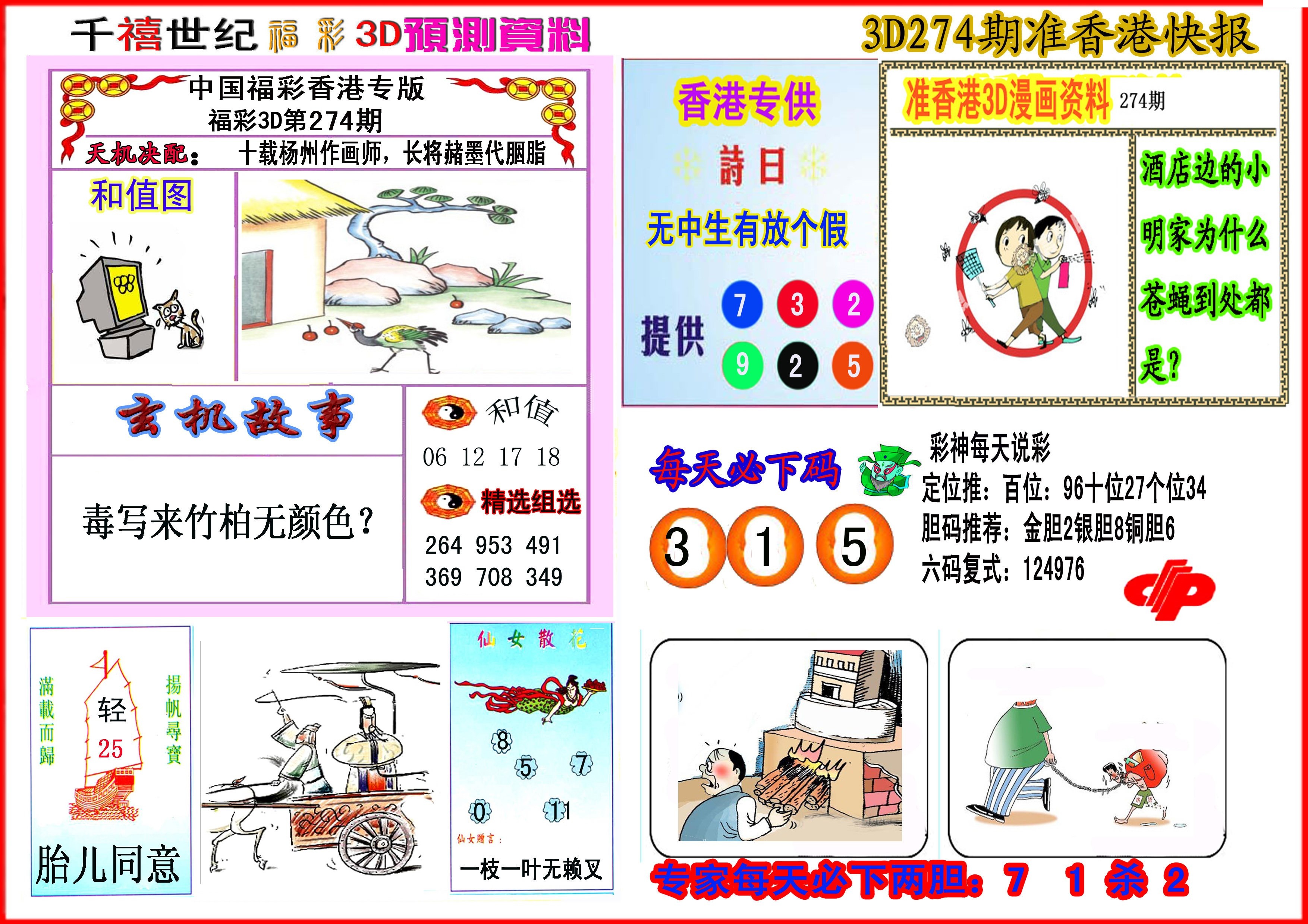 千禧世纪/></a> </p></div>
</div>

<div class=