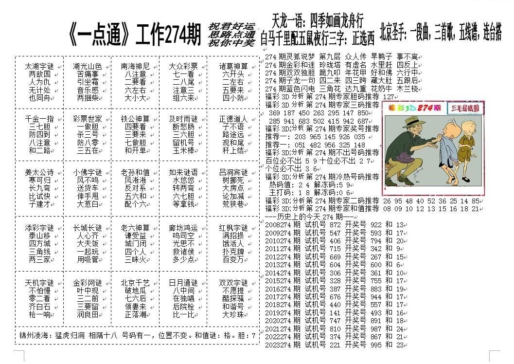 一点通/></a> </p></div>
</div>

<div class=