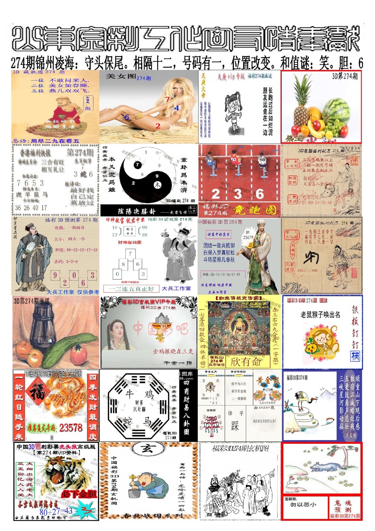 山东金彩/></a> </p></div>
</div>

<div class=