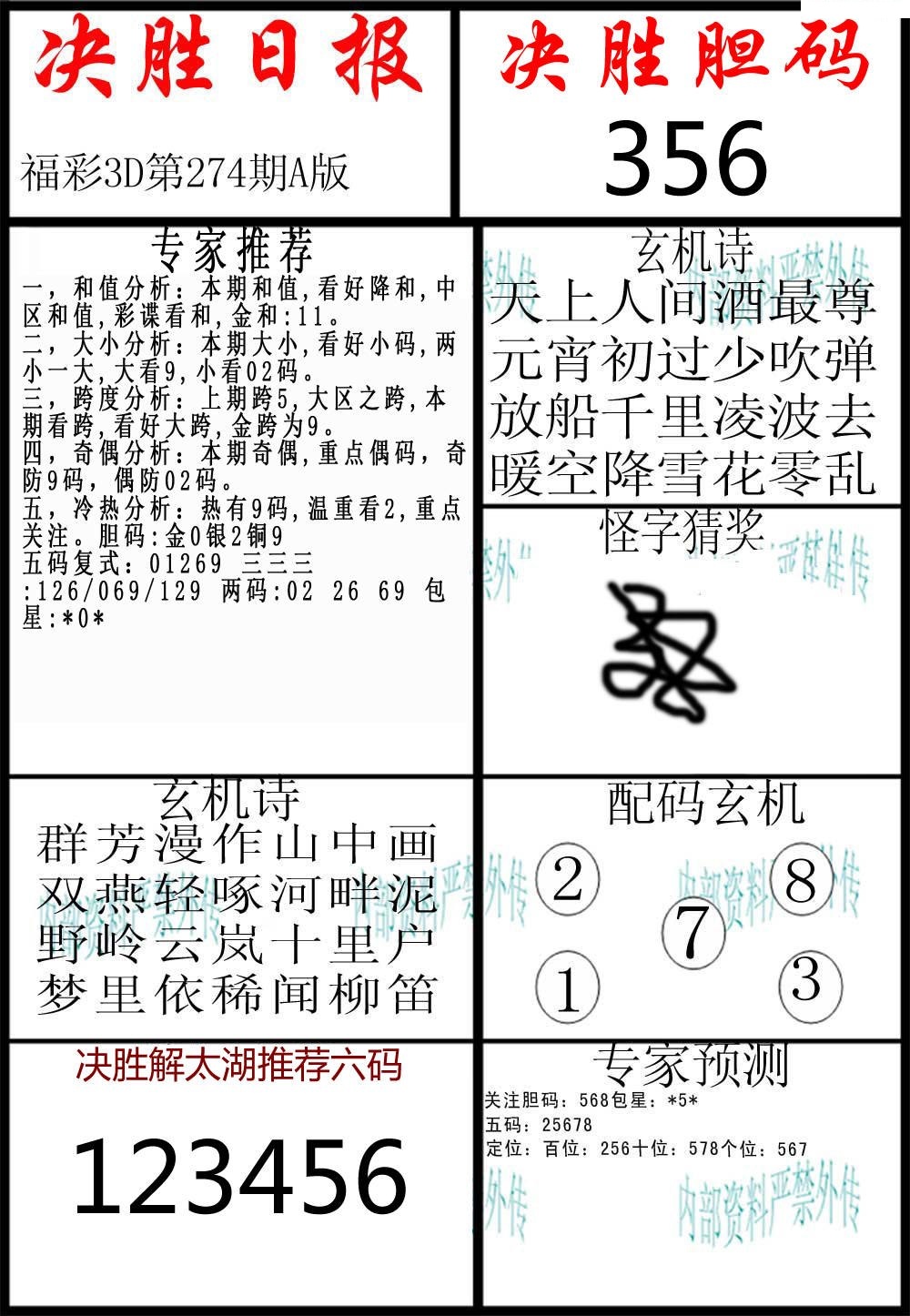 决胜日报A版/></a> </p></div>
</div>

<div class=