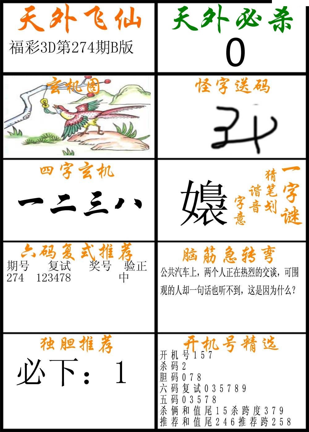 天外飞仙B版/></a> </p></div>
</div>

<div class=