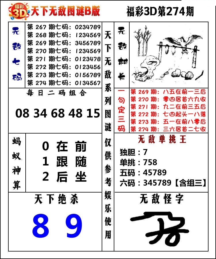 天下无敌Ⅱ/></a> </p></div>
</div>

<div class=