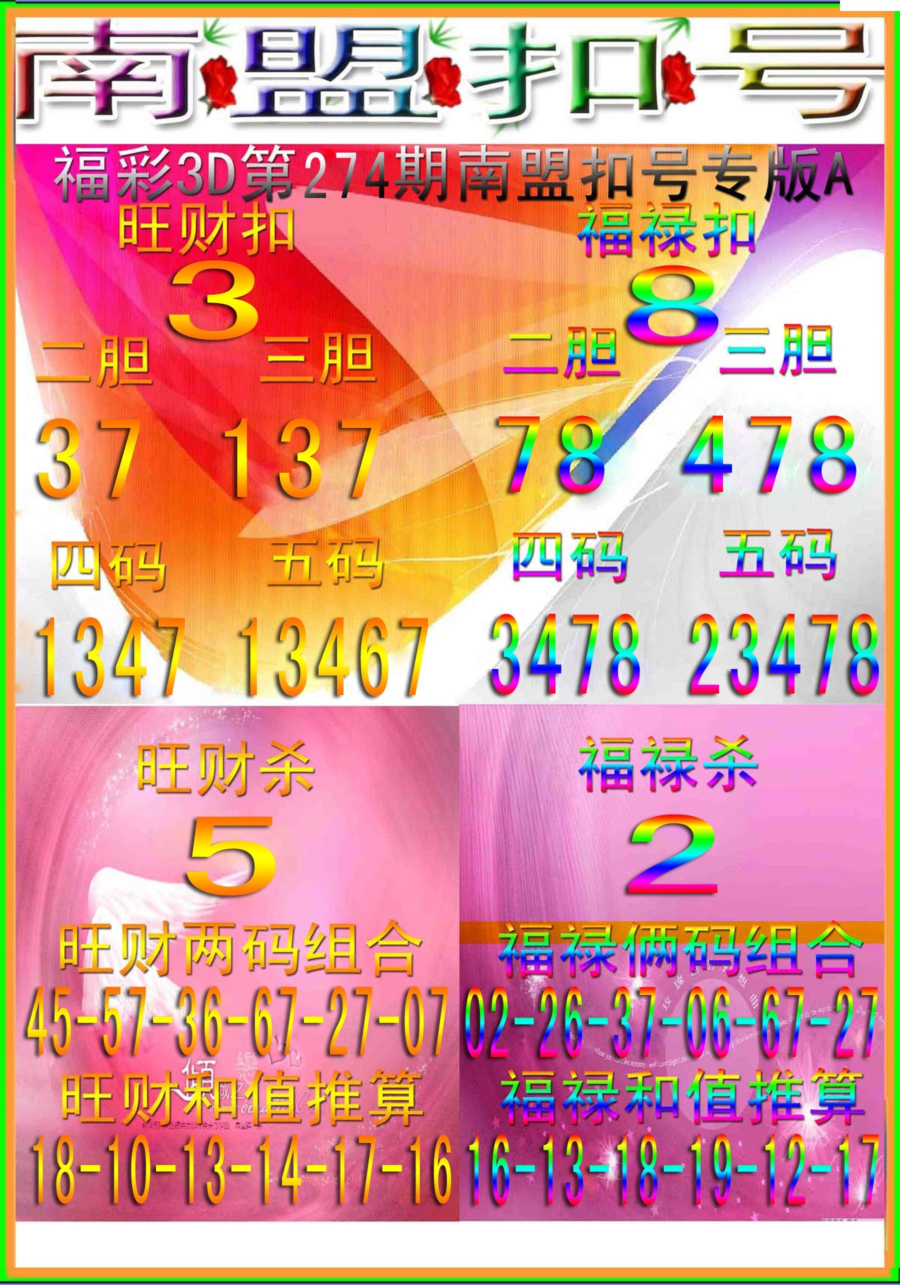 南盟扣号版A版/></a> </p></div>
</div>

<div class=