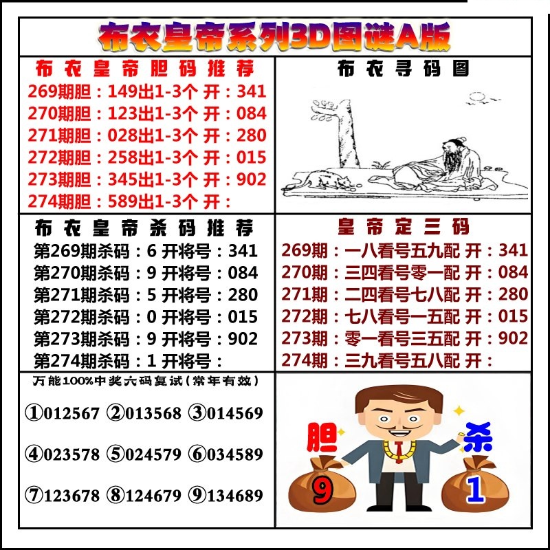 布衣皇帝A版/></a> </p></div>
</div>

<div class=