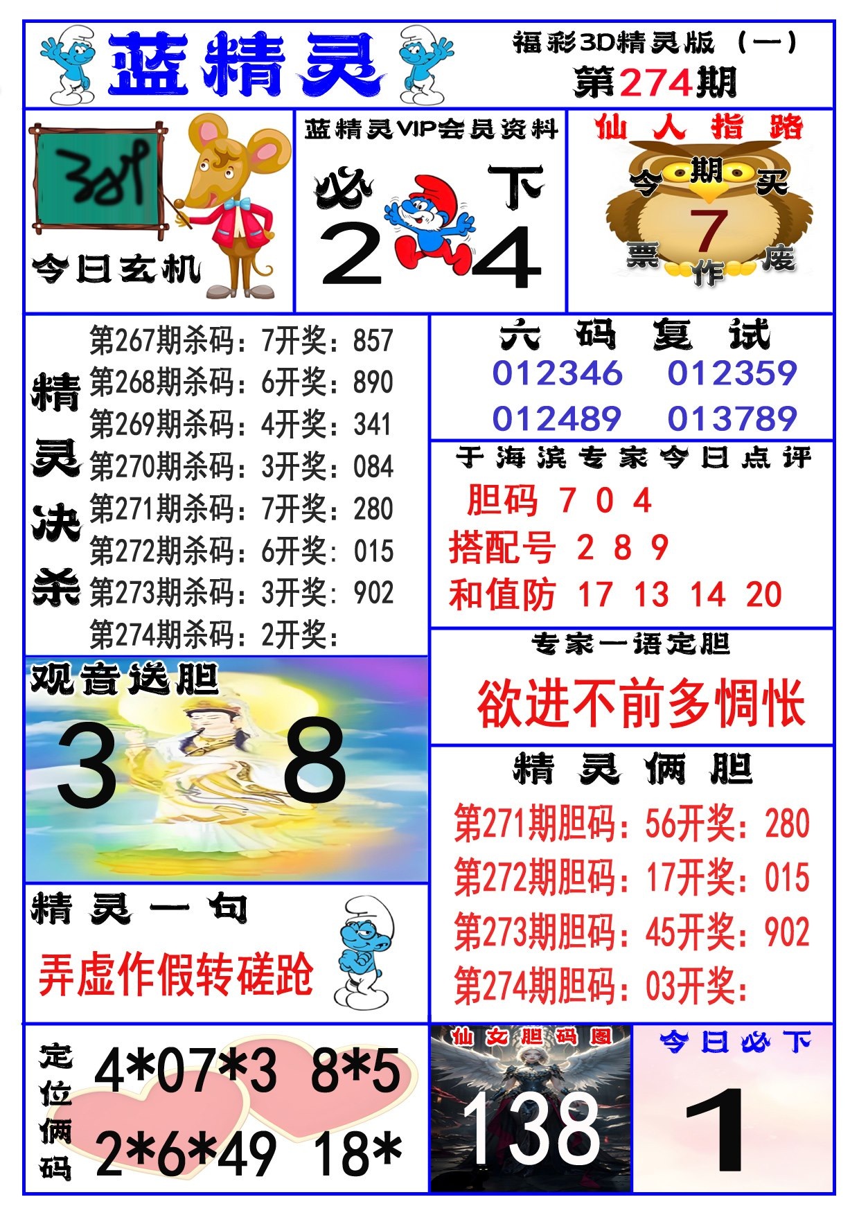 小蓝精灵A/></a> </p></div>
</div>

<div class=