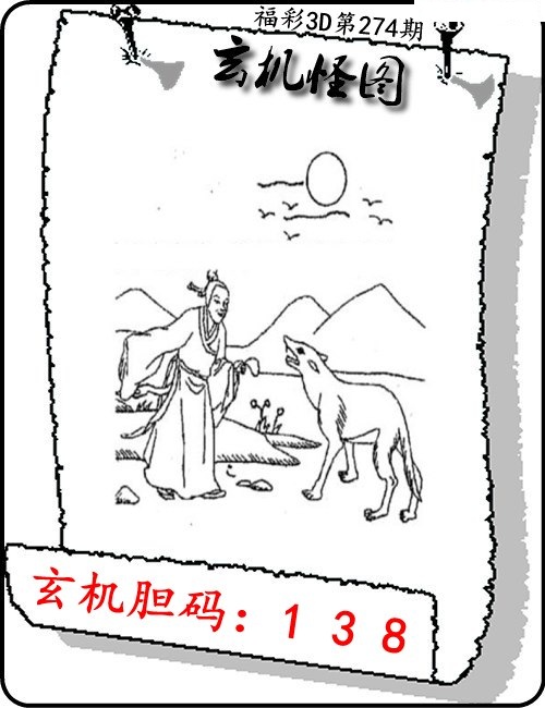 玄机怪图/></a> </p></div>
</div>

<div class=