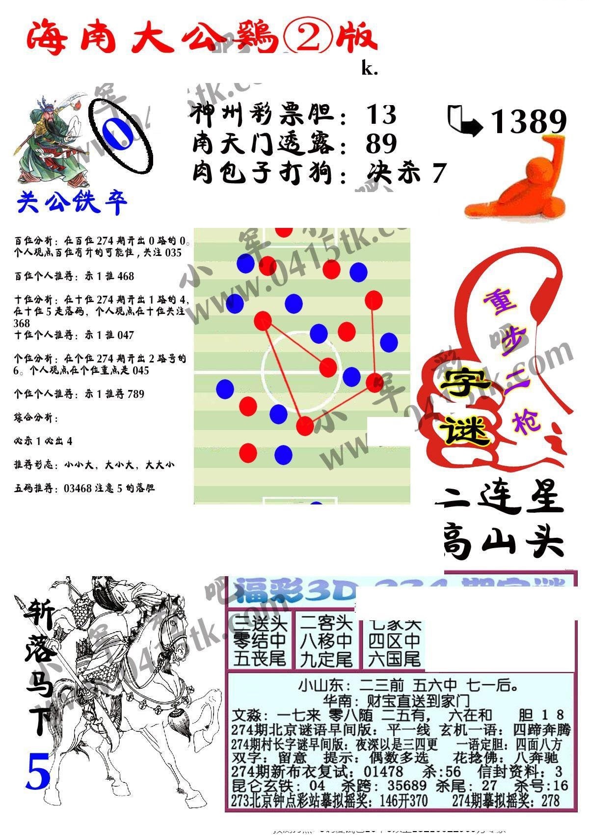 大公鸡2版/></a> </p></div>
</div>

<div class=