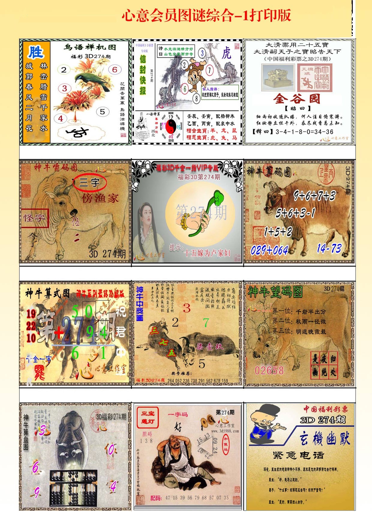 心意会员图A版/></a> </p></div>
</div>

<div class=