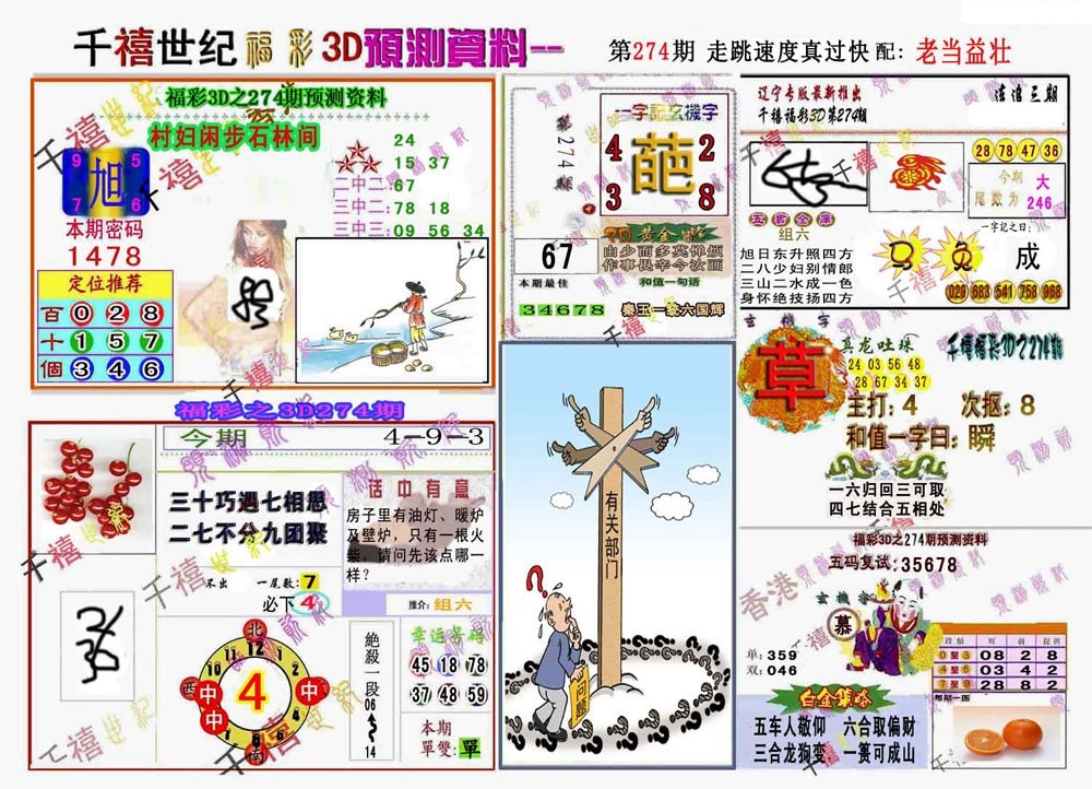 千禧世纪1/></a> </p></div>
</div>

<div class=