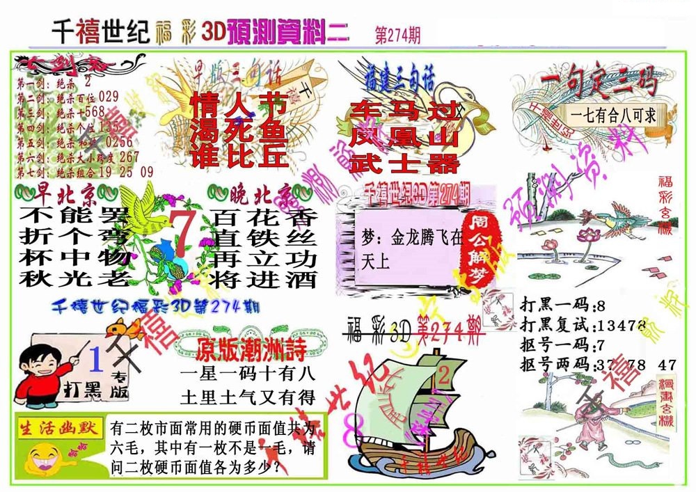 千禧世纪2/></a> </p></div>
</div>

<div class=