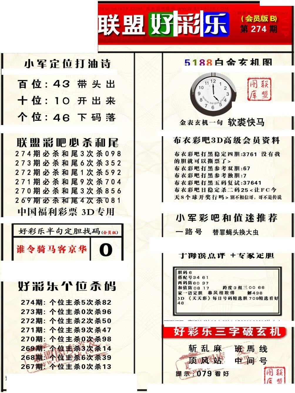 好彩乐会员B版/></a> </p></div>
</div>

<div class=