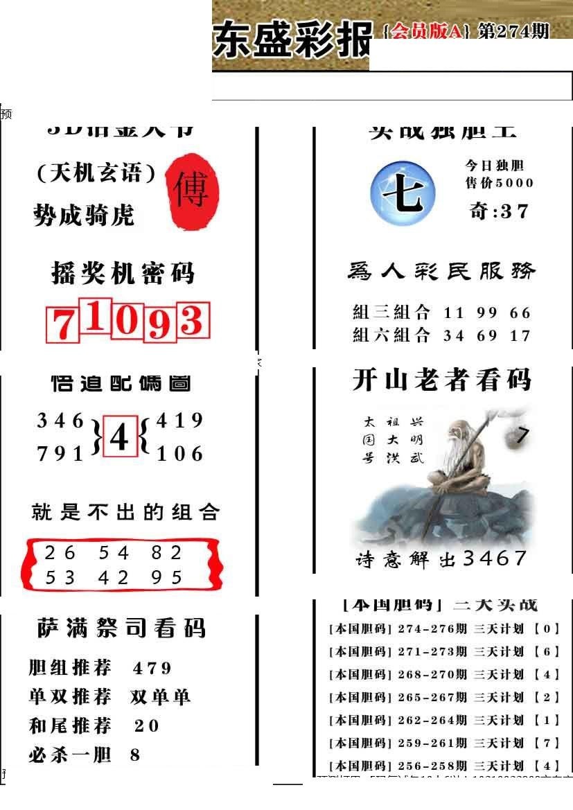 东盛会员版A版/></a> </p></div>
</div>

<div class=