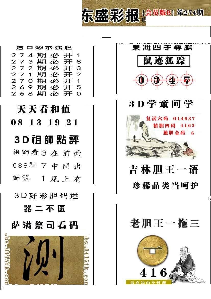 东盛会员版B版/></a> </p></div>
</div>

<div class=