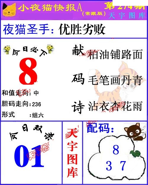 蓝版小夜猫A/></a> </p></div>
</div>

<div class=