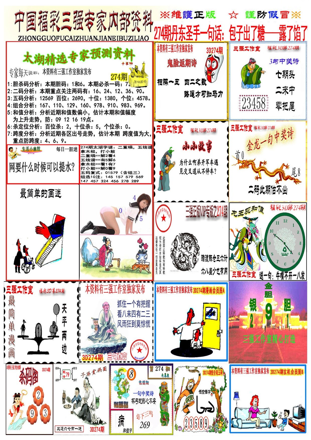 三强会员版/></a> </p></div>
</div>

<div class=