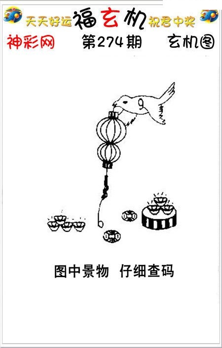 好运玄机图/></a> </p></div>
</div>

<div class=