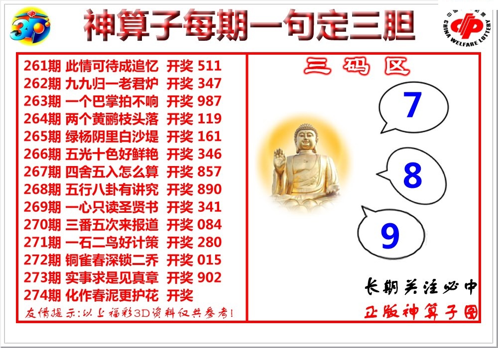 神算子/></a> </p></div>
</div>

<div class=