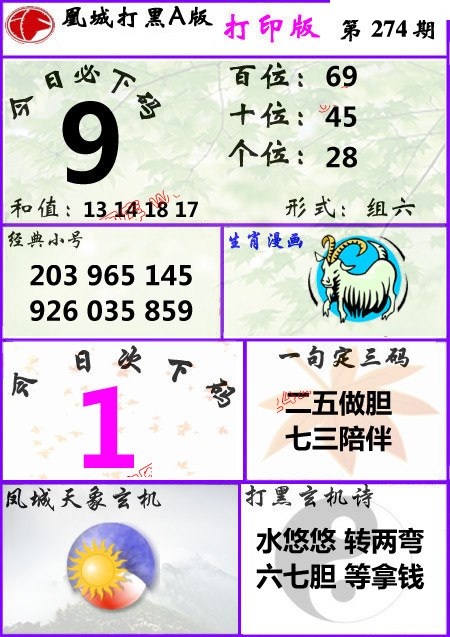 凤城3DA版/></a> </p></div>
</div>

<div class=