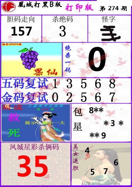 凤城3DB版/></a> </p></div>
</div>

<div class=