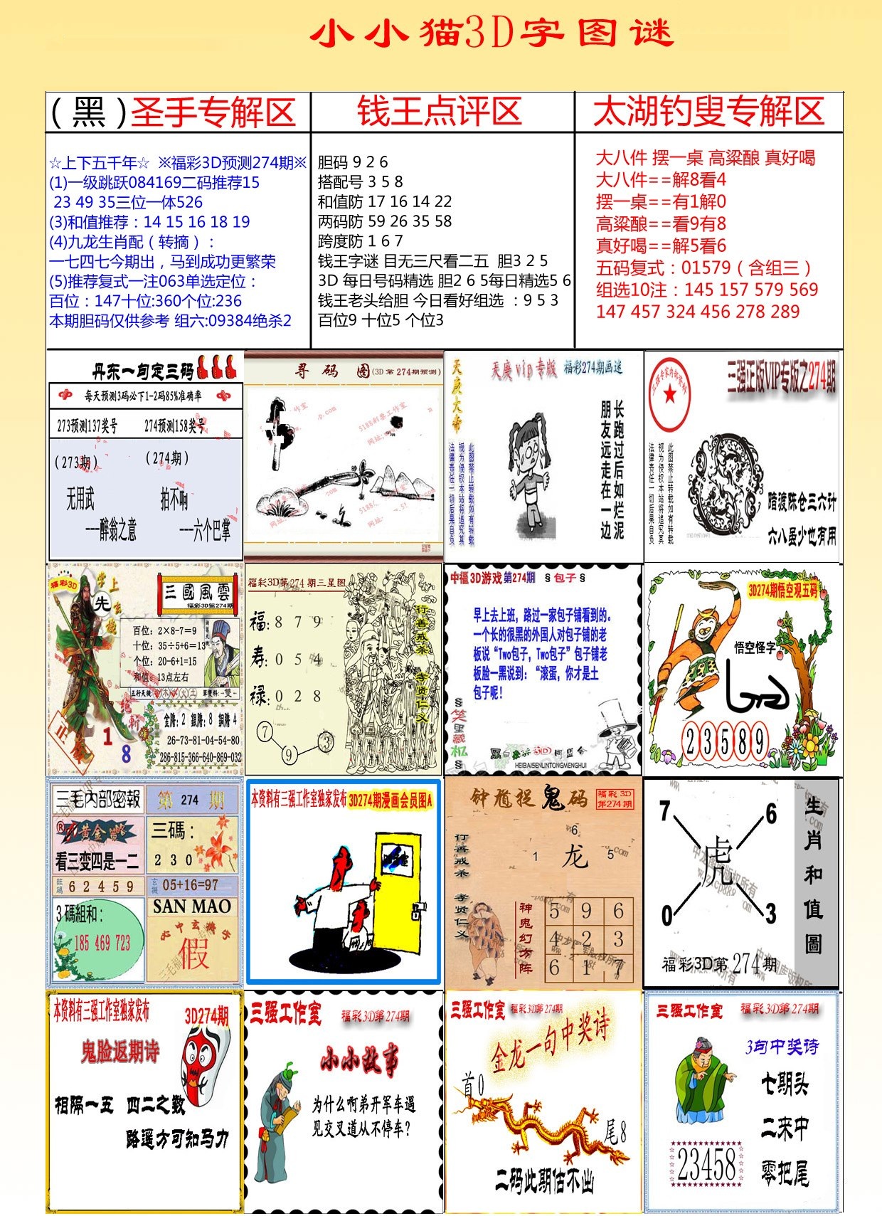 小小猫版/></a> </p></div>
</div>

<div class=