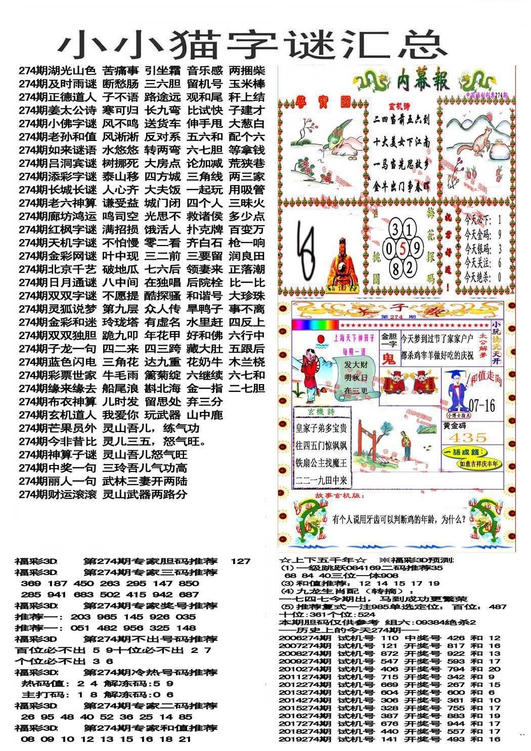 小小猫谜语版/></a> </p></div>
</div>

<div class=