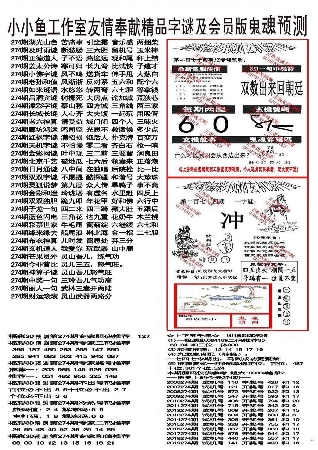 小小鱼谜语版/></a> </p></div>
</div>

<div class=