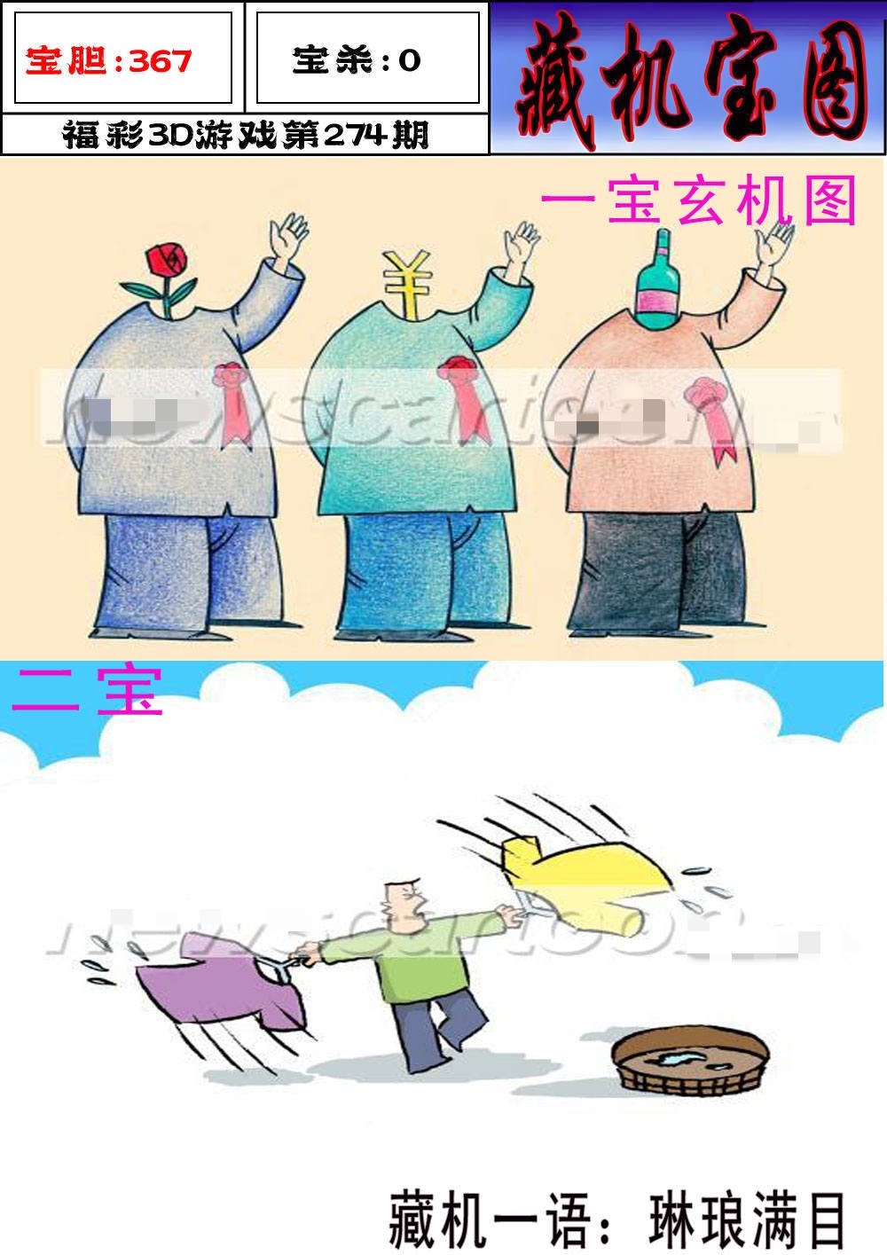 志瀛藏机图/></a> </p></div>
</div>

<div class=