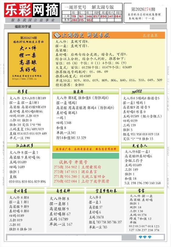 乐彩网摘3/></a> </p></div>
</div>

<div class=