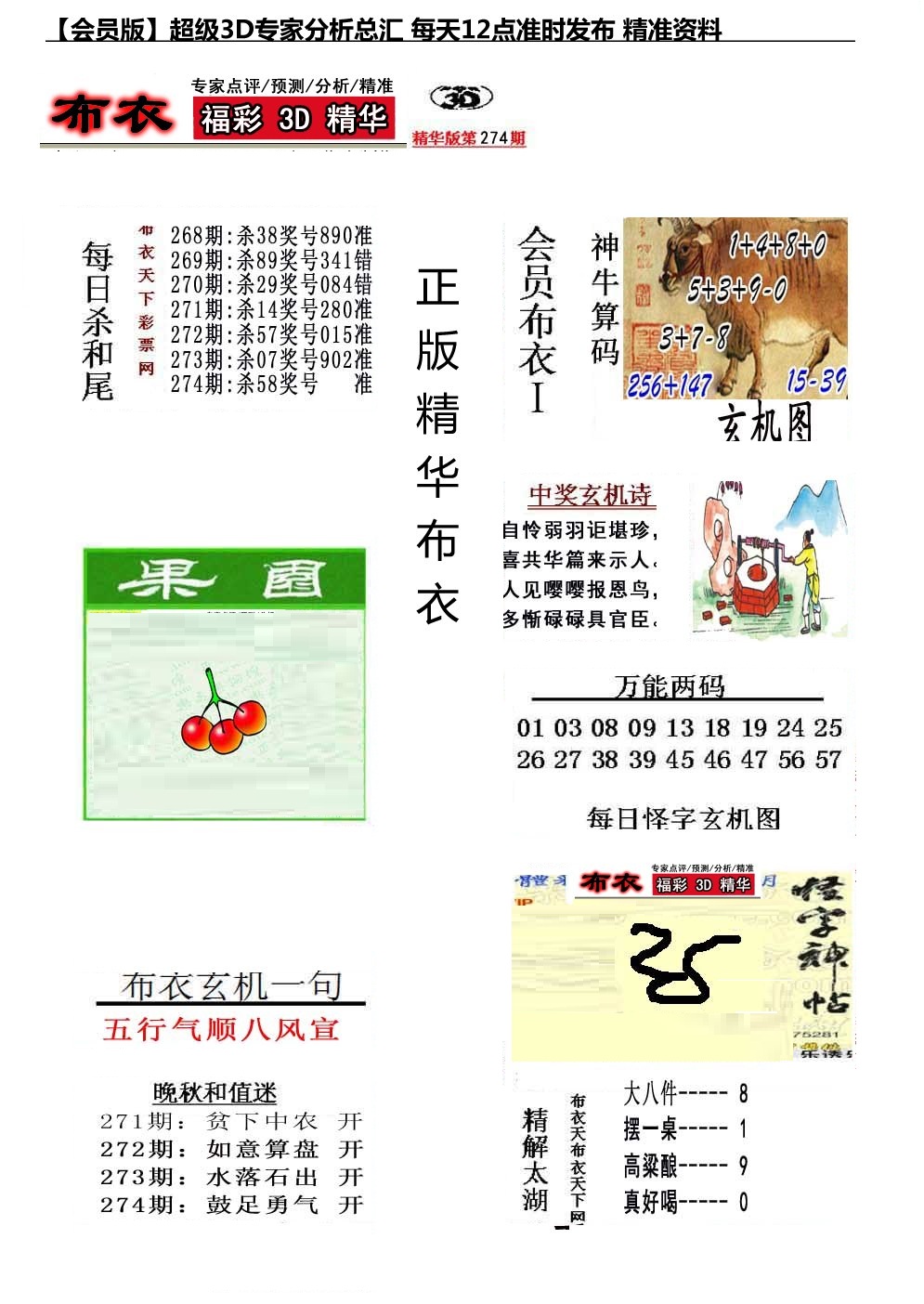 真精华会员布衣1/></a> </p></div>
</div>

<div class=