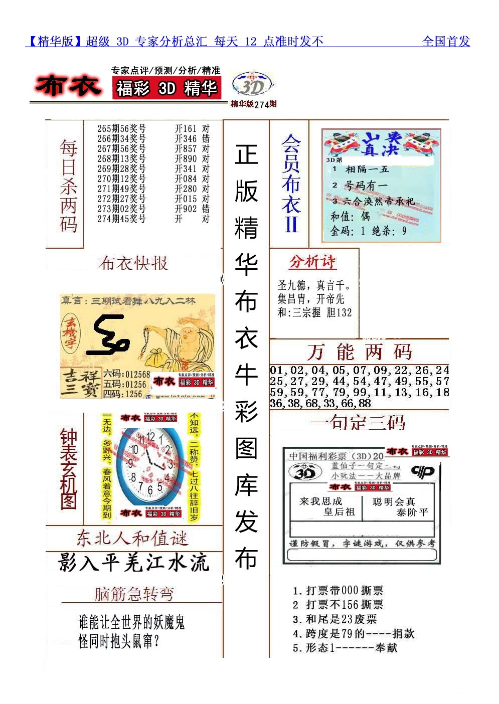 真精华会员布衣2/></a> </p></div>
</div>

<div class=
