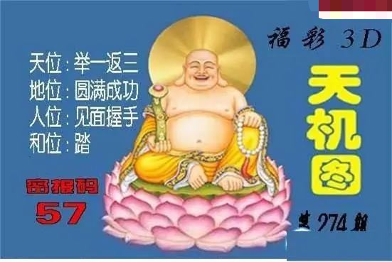 北盟天机图