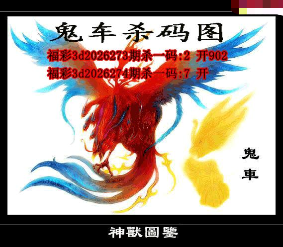鬼车杀码