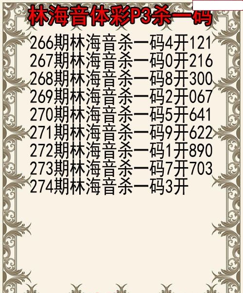 林海音杀码图