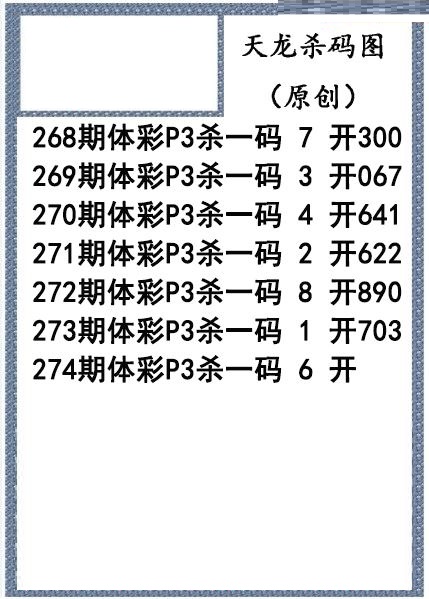 天龙杀码