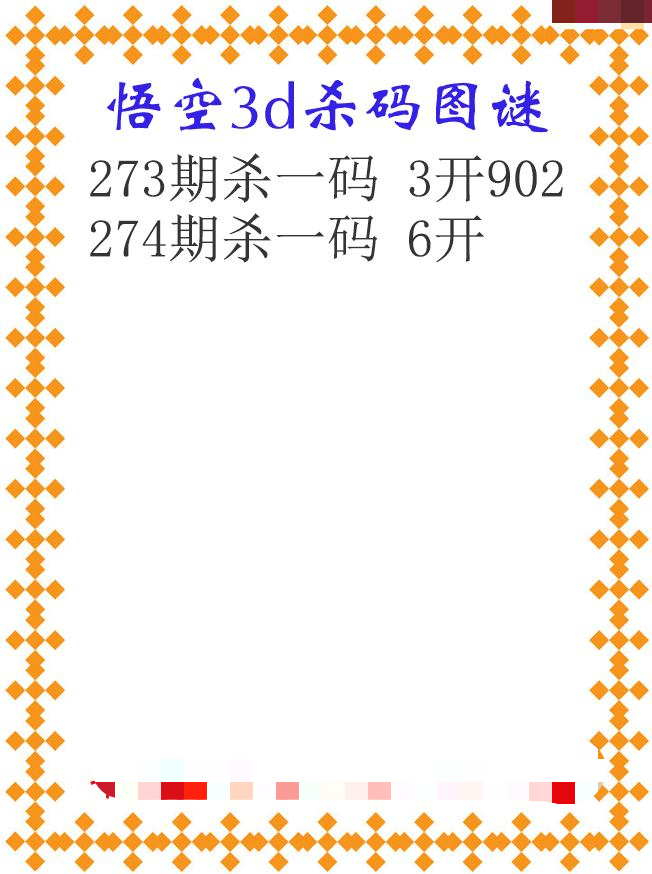 悟空杀码