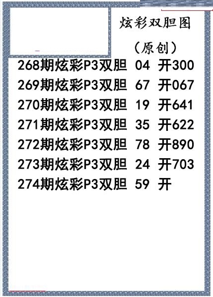 炫彩双胆