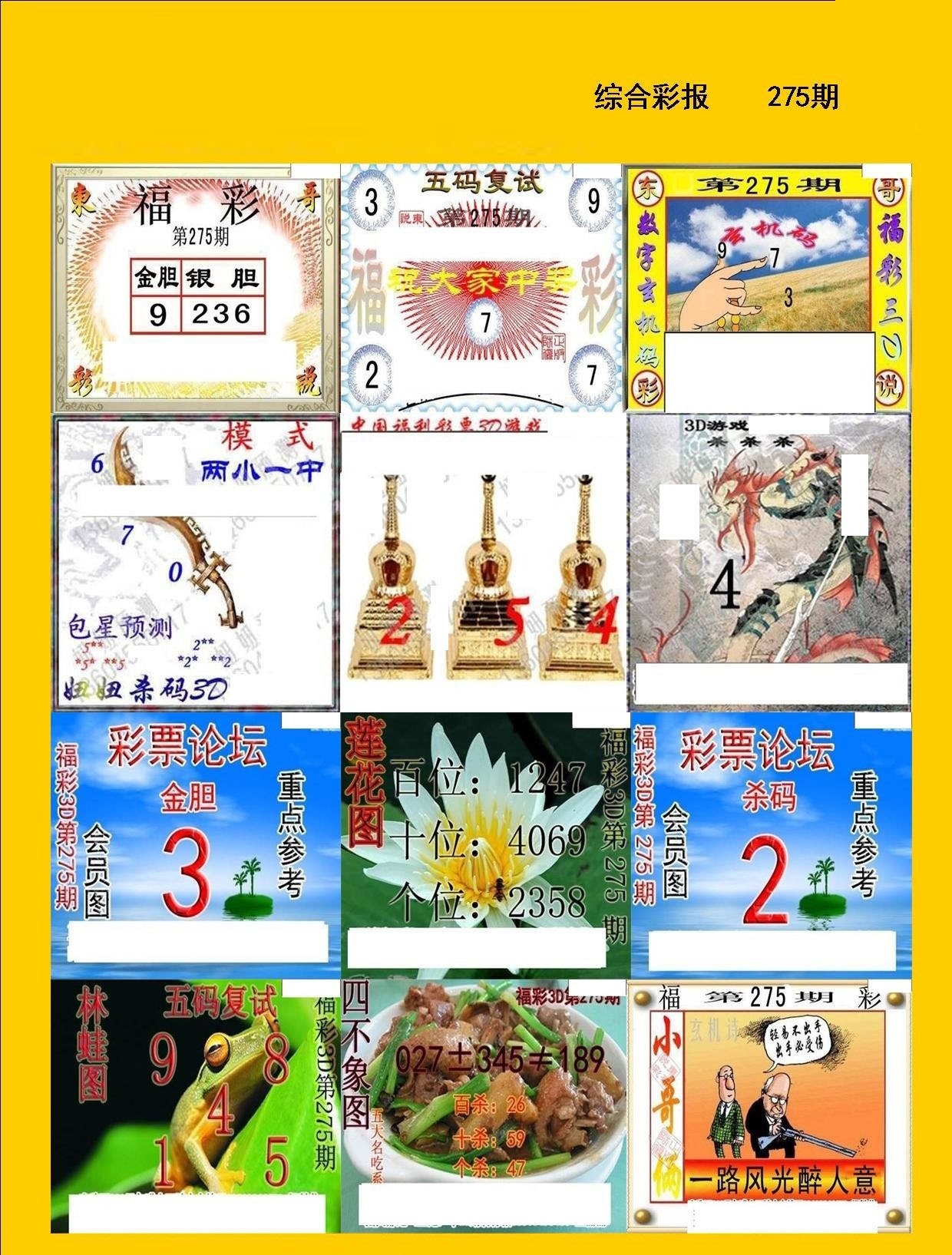 天牛综合彩报/></a> </p></div>
</div>

<div class=