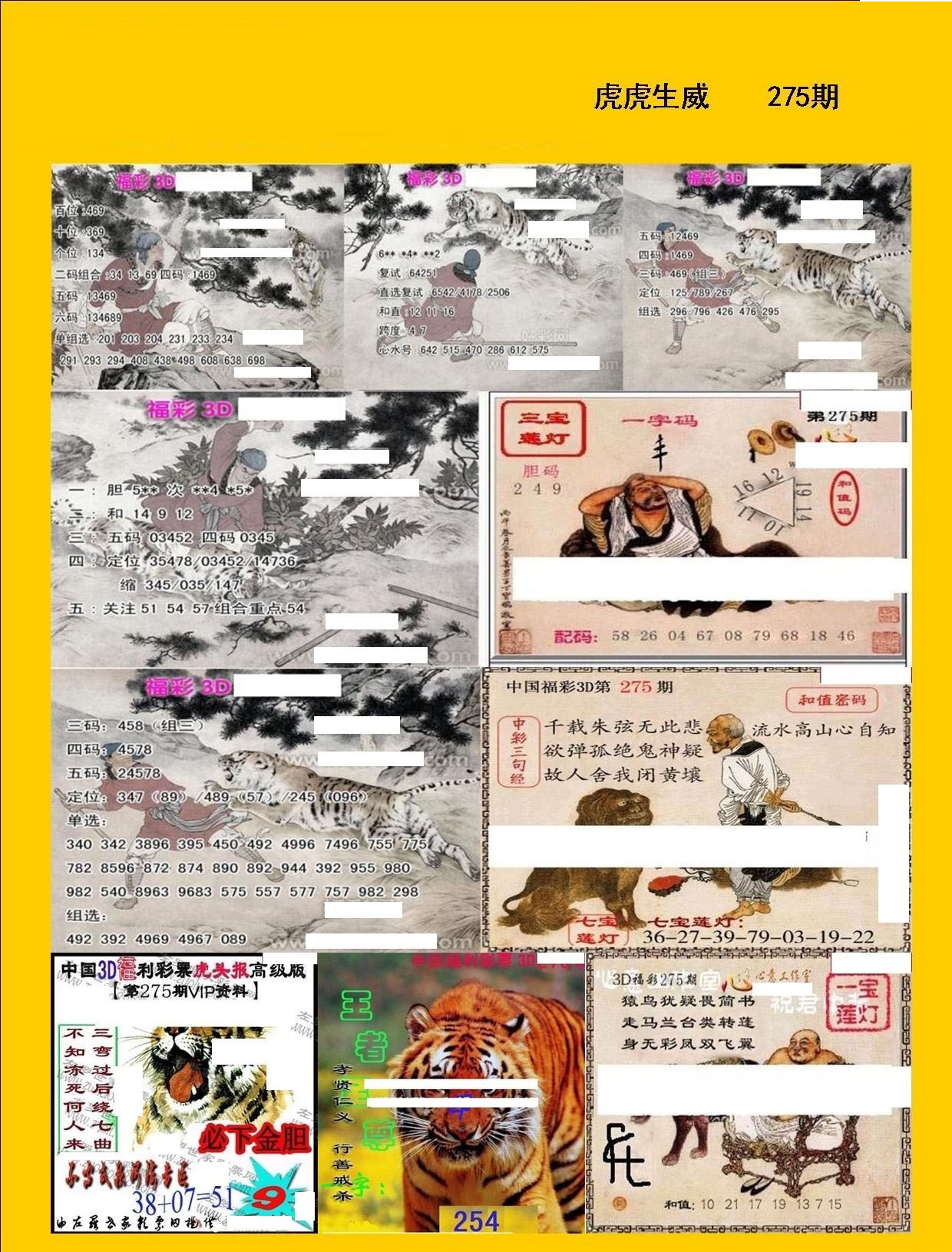 虎虎生威/></a> </p></div>
</div>

<div class=