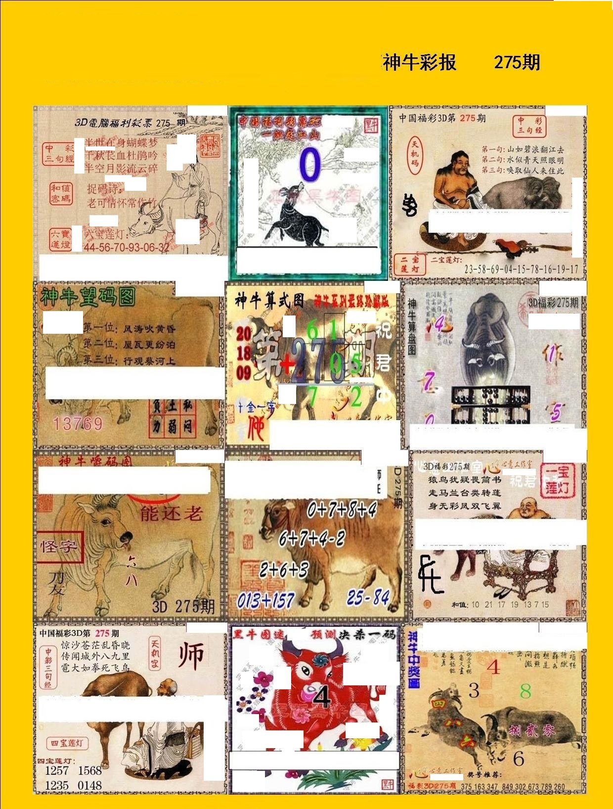 神牛彩报/></a> </p></div>
</div>

<div class=